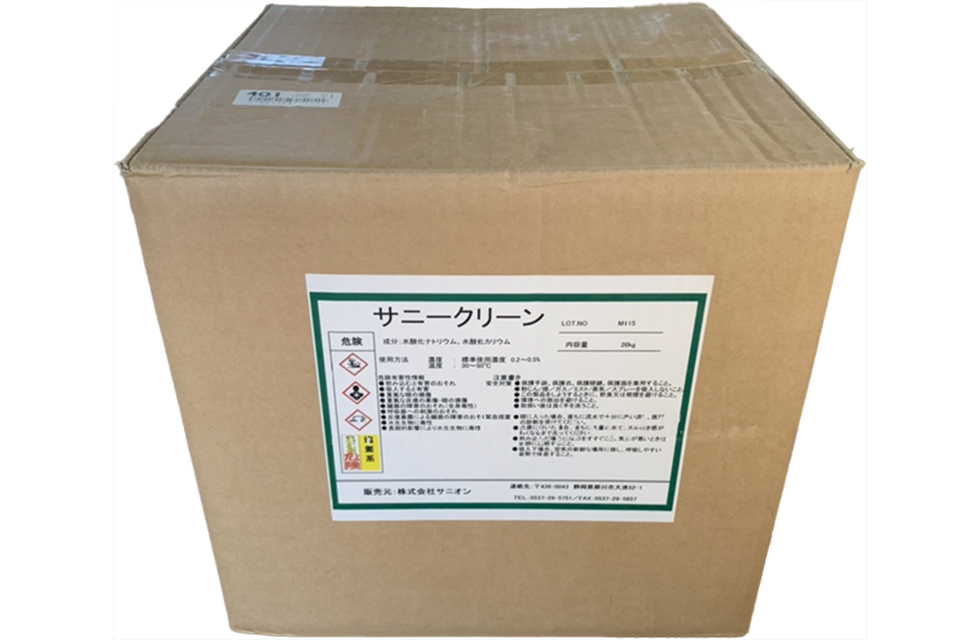 サニークリーン